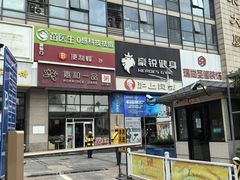 -嘉和一品粥(大沽南路店)