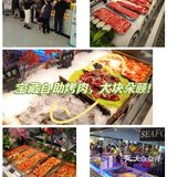 我最喜爱的海鲜烤肉自助