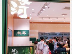 -泸溪河桃酥(西直门凯德店)