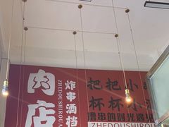 -肉店炸炸炸·爆汁孜然牛肉