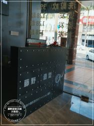 -藤野造型专业烫染接发