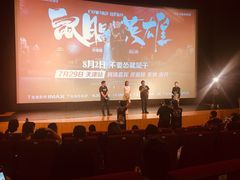 -金逸影城(大悦城IMAX激光店)