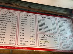 -鸿记·好再来普宁肠粉(莲花路店)
