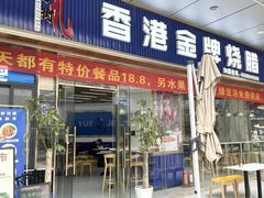 -万达广场(福州金融街店)