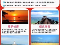 -三亚南山文化旅游区