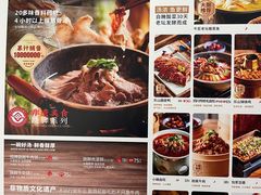 -全牛匠·乐山跷脚牛肉(新中关店)