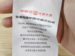 -塔斯汀中国汉堡(员村店)