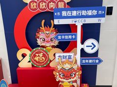 -中国建设银行(上海东方路支行)