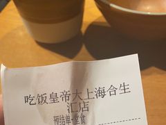 -吃饭皇帝大(合生汇店)