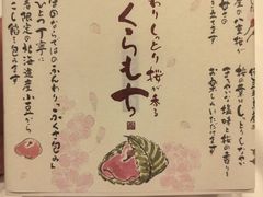 -銀座あけぼの (銀座本店)