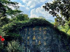 -黄山翡翠谷景区