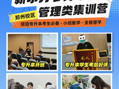-新东方考研·专升本·四六级(龙子湖校区)