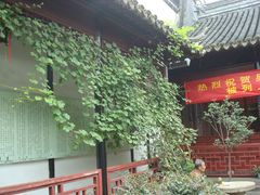 -吴门人家·苏宴宫廷菜(拙政园店)