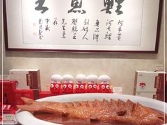 -阿五黄河大鲤鱼(纬三路店)