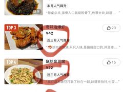 -私家峰味特色苍蝇小馆(马弄店)