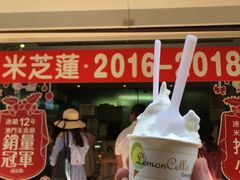 -柠檬车露(卖草地店)