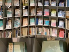 -思南书局·诗歌店