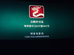 -保利国际影城(万家邻里店)