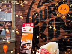 -汉堡王(歌斐中心店)