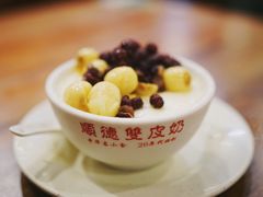 -正德顺順德雙皮奶(中信店)