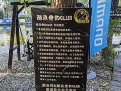 -酷鱼垂钓CLUB(朝阳区博大路店 )