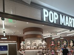 -泡泡玛特POPMART(壹号店)
