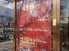 -新侨三宝乐面包店(崇文门店)