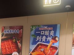 -海底捞火锅(九久奥特莱斯店)