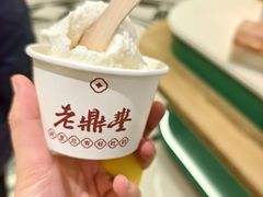-老鼎丰(靖宇街总店)