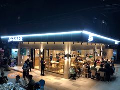 -东山茶寮(新安店)