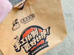 -牛男手造(地铁天虹店)