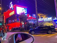 -鑫釜山海鲜烧烤(鑫丰国际店)