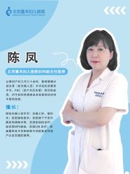 点击看大图 -北京嘉禾医疗