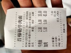 -吾穆勒蓬灰牛肉面·清真(北滨河中路店)