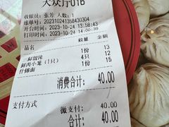 -王興記(中山路店)