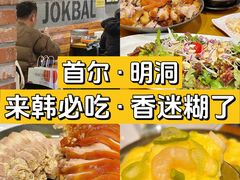 -Myth猪蹄(明洞店)
