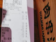 -肉串汪(望京店)