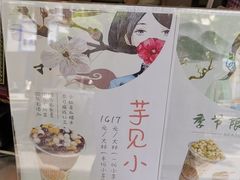 -阿姨奶茶专卖(舌涧道杭州惠民路创始店)