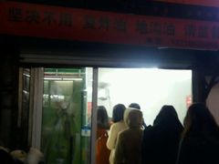 -王记西鎮电烤肉(汶上路店)