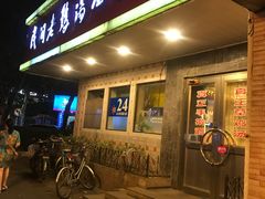 门面-民间老鸡汤面馆(中山北路店)