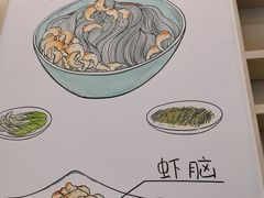 菜单-朱洪元苏式面馆(绿宝广场店)