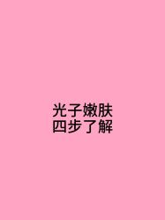 -Yestar宁波艺星整形医院
