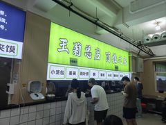 -王菊美食街·王菊面馆(总店)