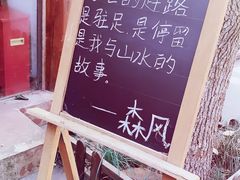 -天目湖山水园