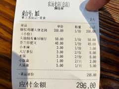 -农汤老店(顺联公园里店)