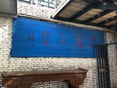 -滇越乘象云南餐厅(豆各庄店)