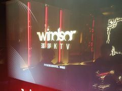 -温莎KTV(珠江路店)