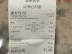账单-WHEAT&BAKER麥(高新创合中心店)
