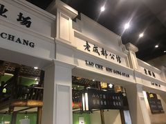 门面-陈麻婆豆腐总店