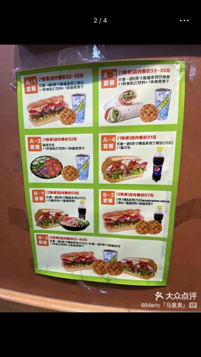 朋友公司附近赛百味有工作日特价科兴木有呢暂时终于开了一家赛百味有